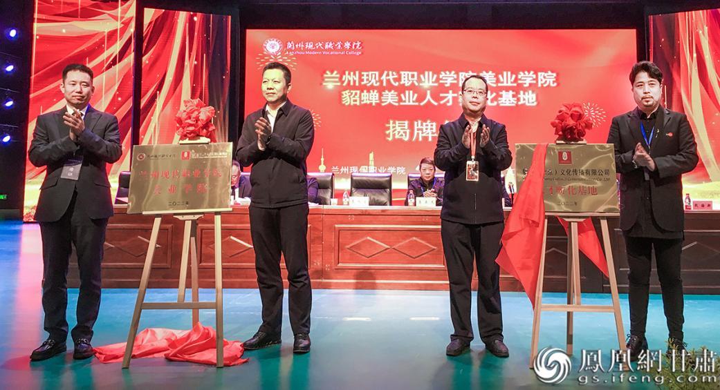 平博app下载美业学院、貂蝉（北京）文化传播有限公司人才孵化基地揭牌