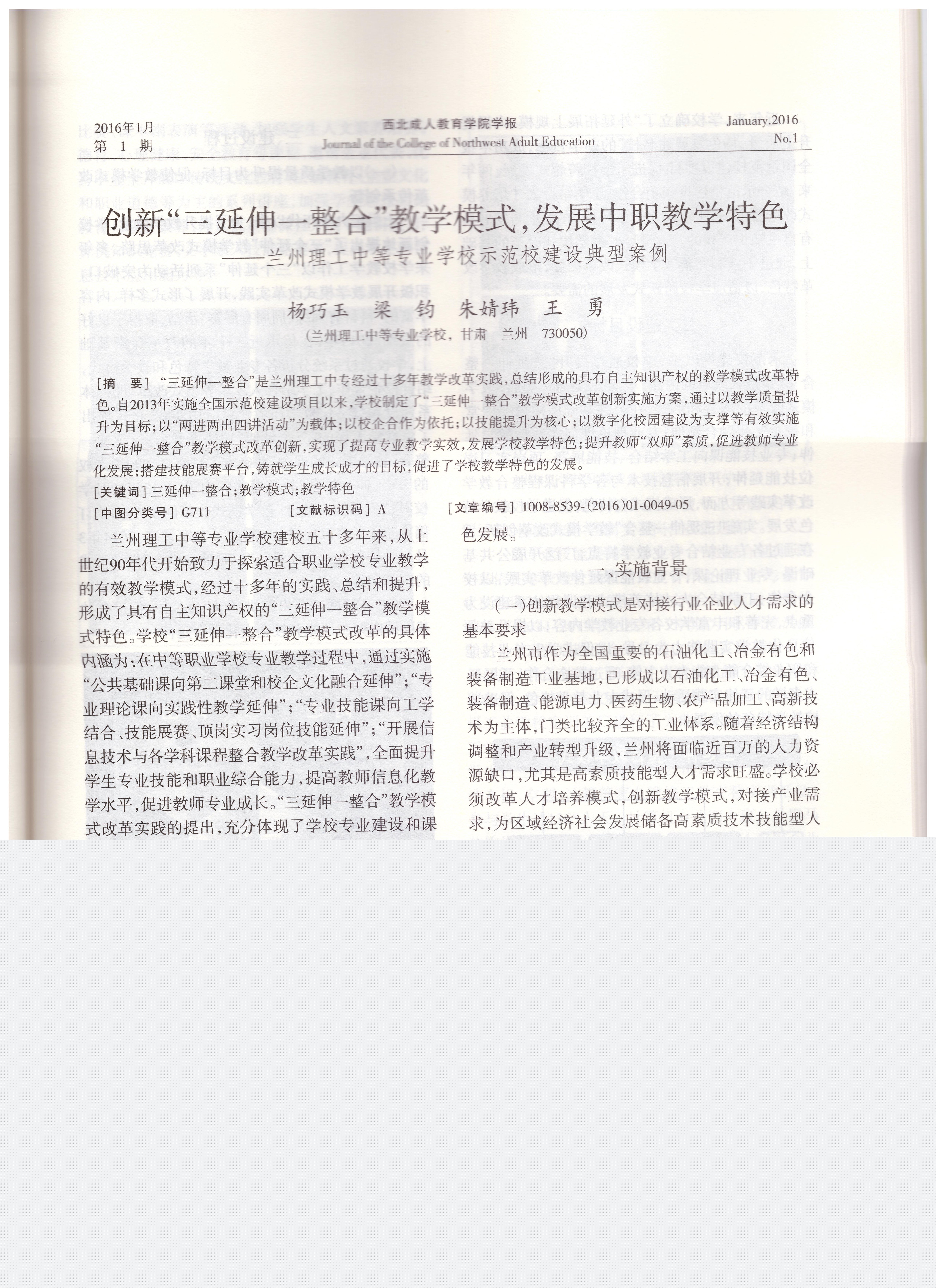 4－论文第一页.jpg