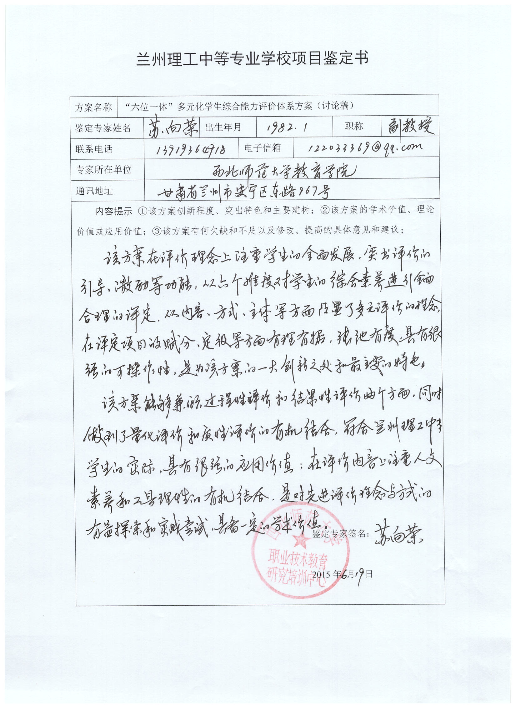 28-推广应用3.jpg