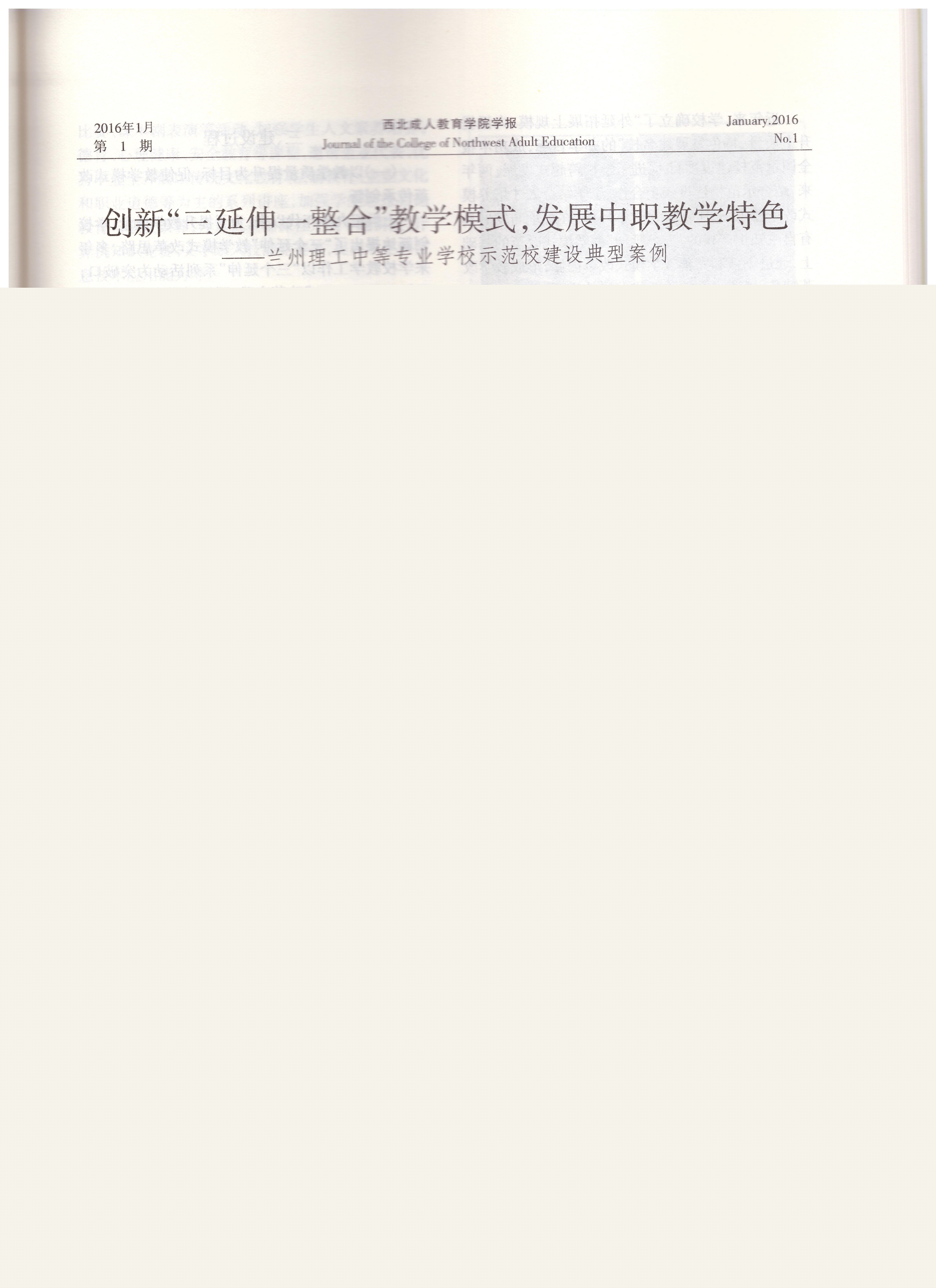 4－论文第一页.jpg