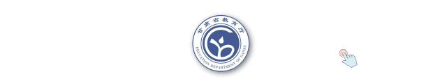 微信图片_20200131165753.gif