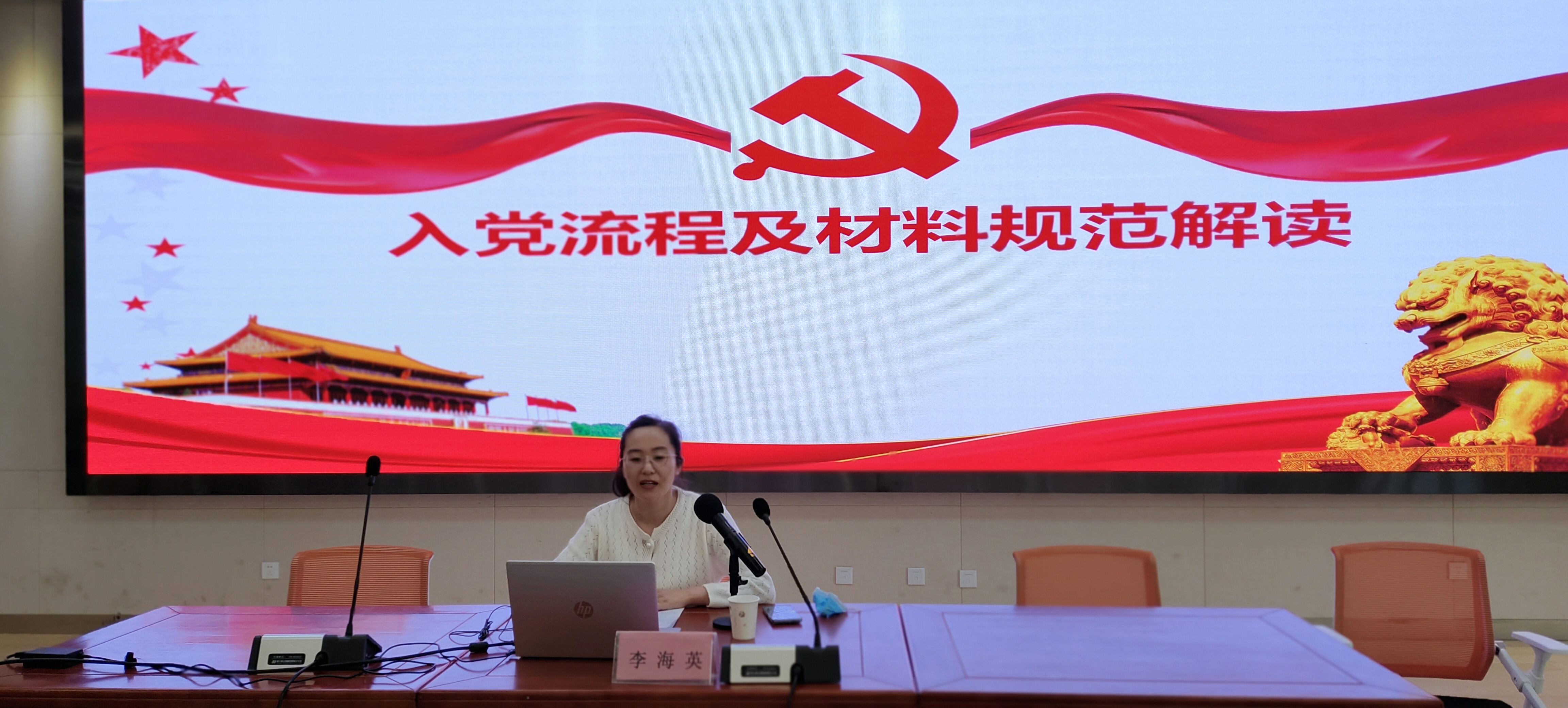 李海英.jpg