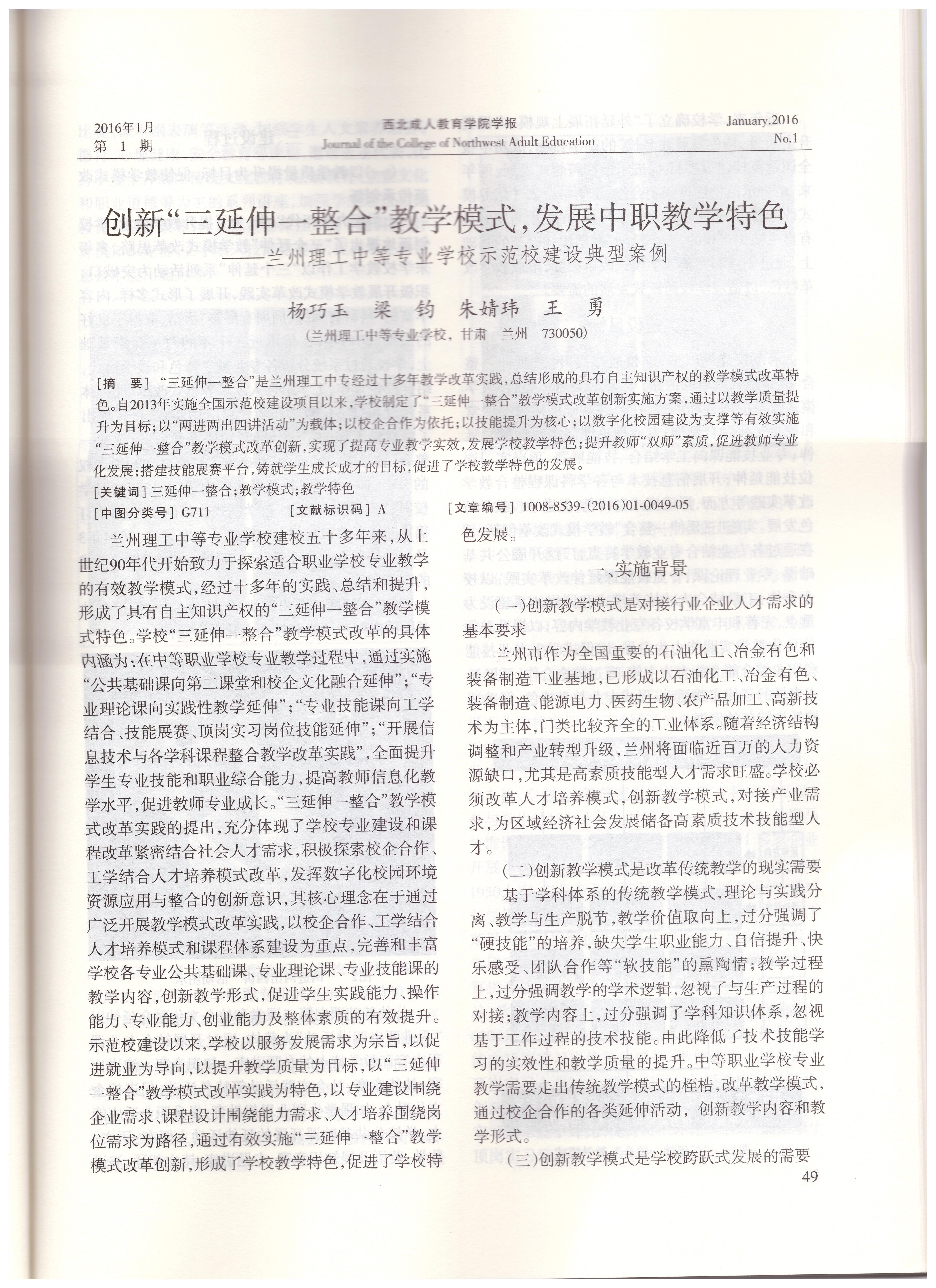 4－论文第一页.jpg