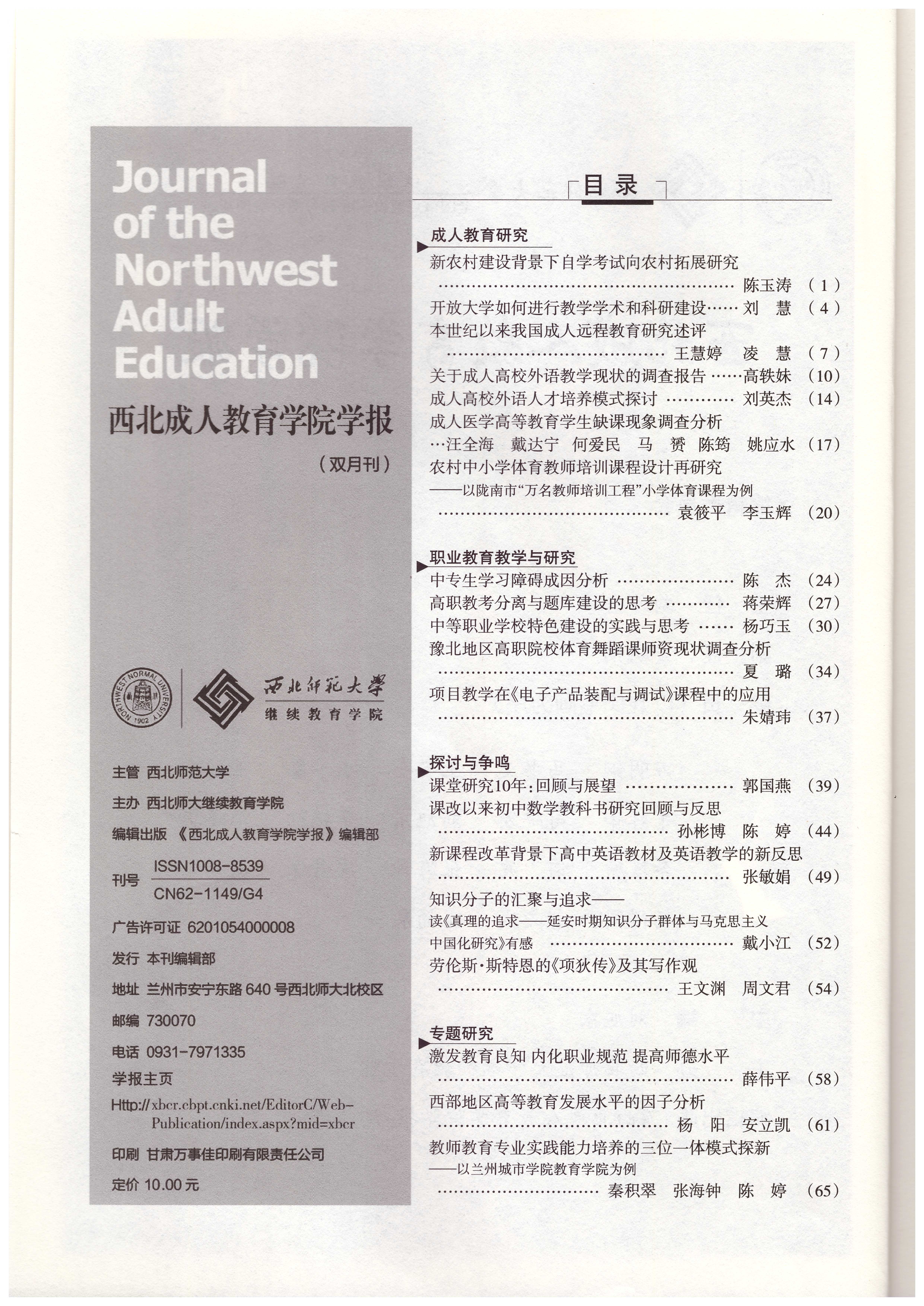 2－2014论文目录.jpg