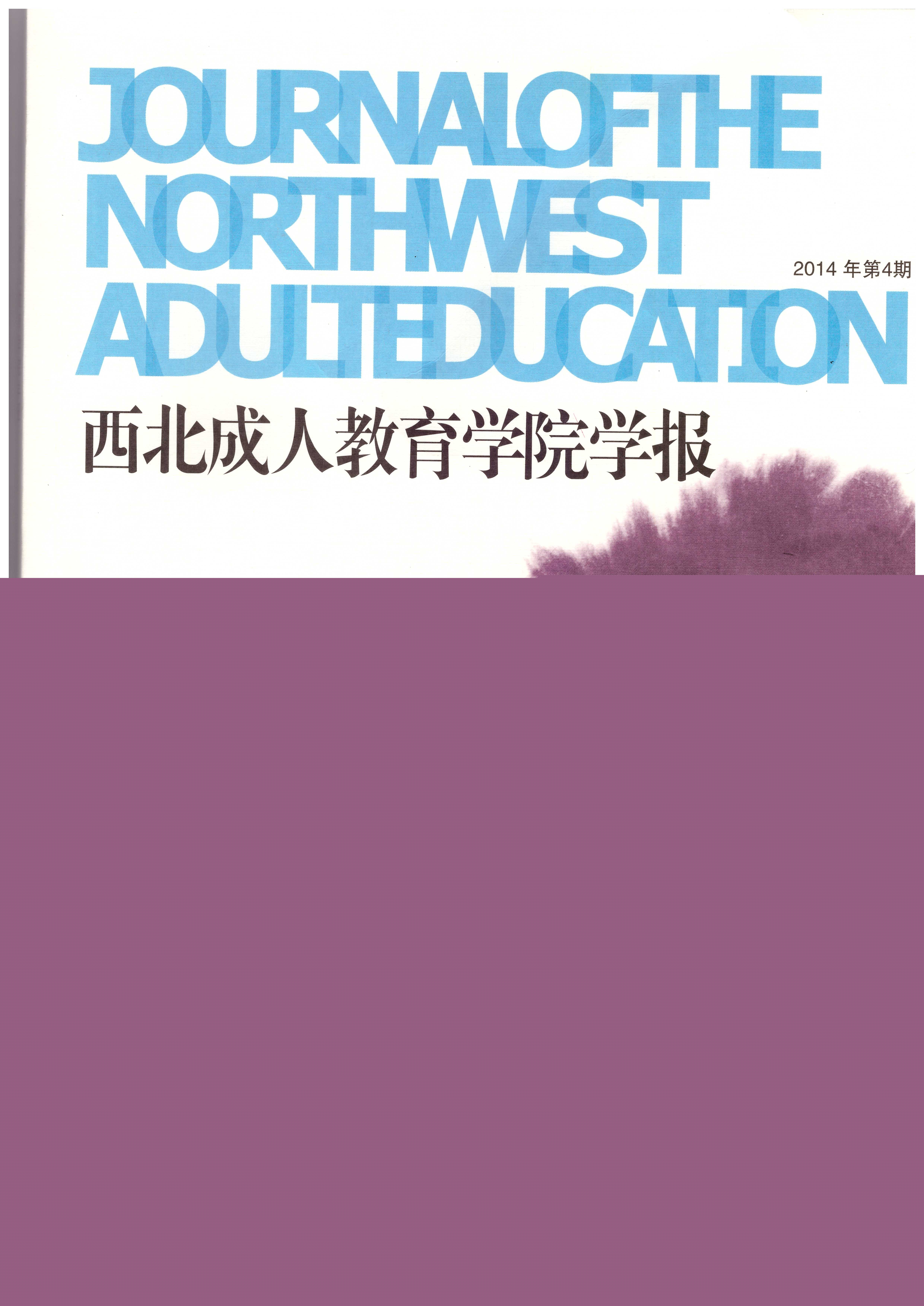 1－2014论文封面.jpg