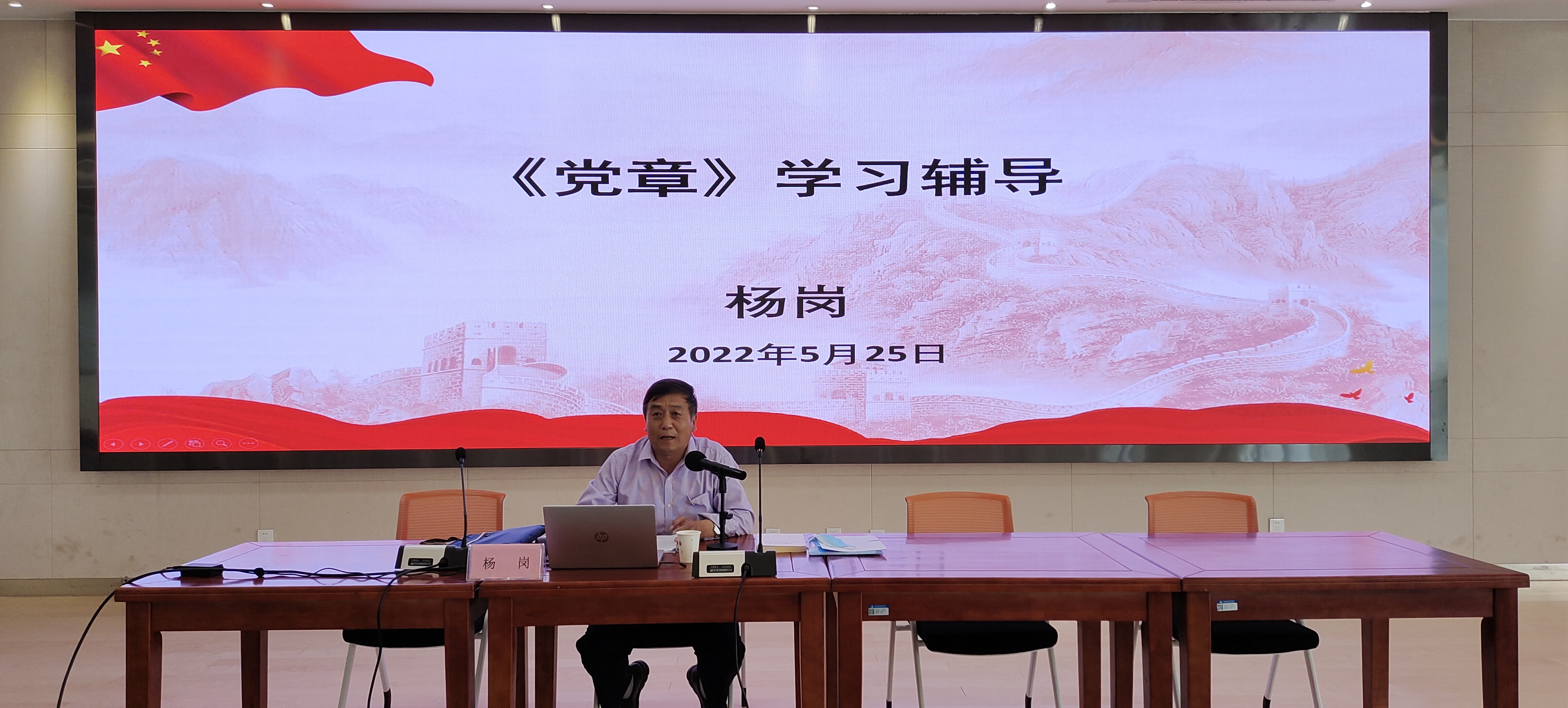 杨岗.jpg